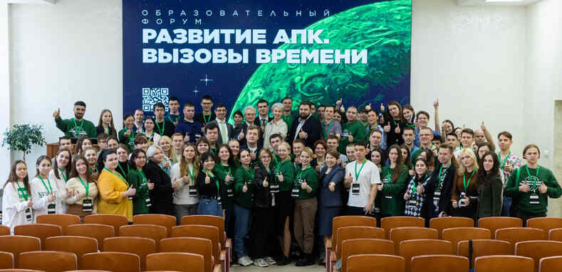 Образовательный Форум 